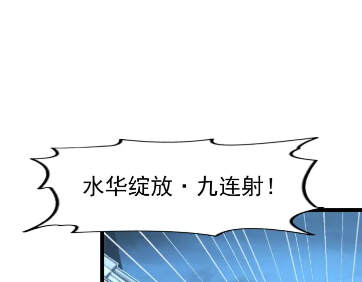 漫画《从末世崛起》116 敌我的伎俩第128张图
