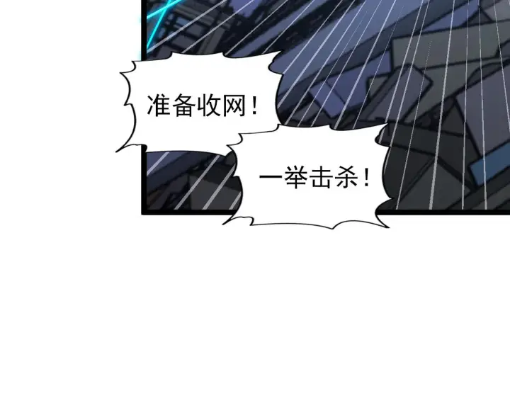 漫画《从末世崛起》116 敌我的伎俩第130张图