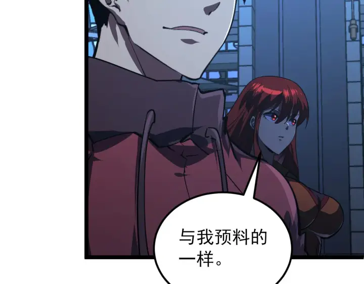 漫画《从末世崛起》116 敌我的伎俩第138张图