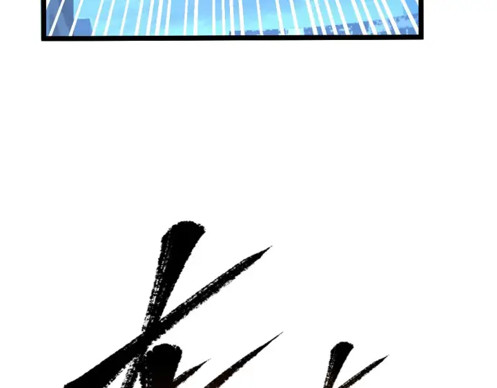 漫画《从末世崛起》116 敌我的伎俩第144张图