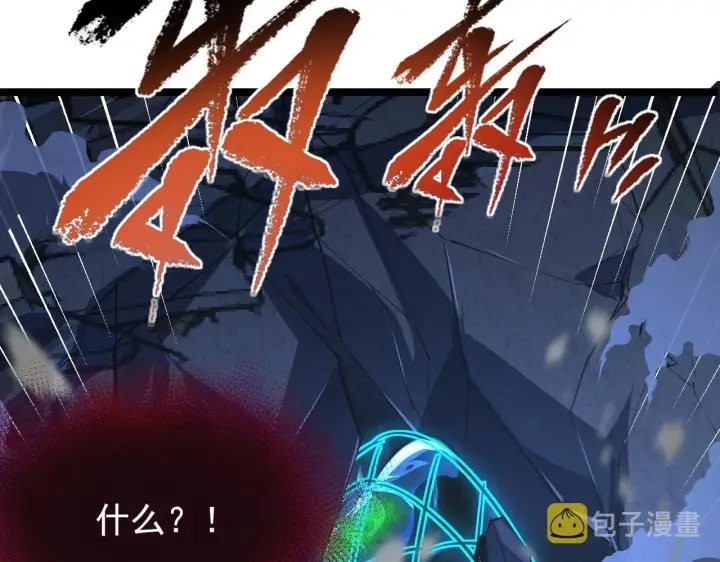漫画《从末世崛起》116 敌我的伎俩第145张图