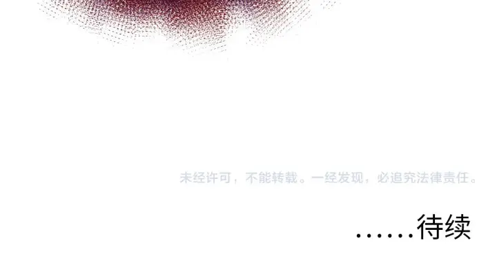 漫画《从末世崛起》116 敌我的伎俩第151张图