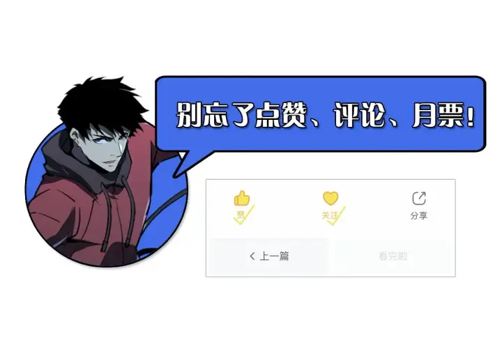 漫画《从末世崛起》116 敌我的伎俩第152张图