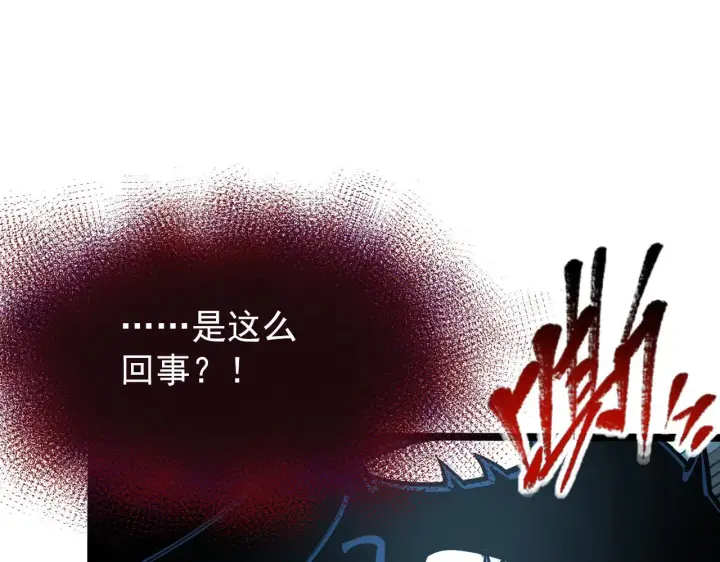 漫画《从末世崛起》116 敌我的伎俩第16张图