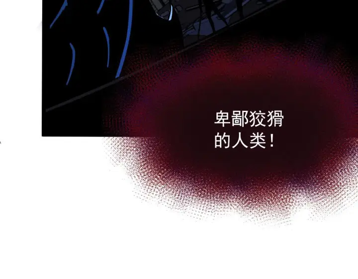 漫画《从末世崛起》116 敌我的伎俩第18张图