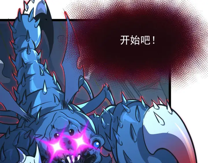 漫画《从末世崛起》116 敌我的伎俩第23张图