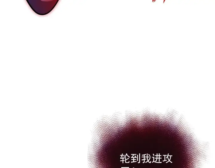 漫画《从末世崛起》116 敌我的伎俩第25张图