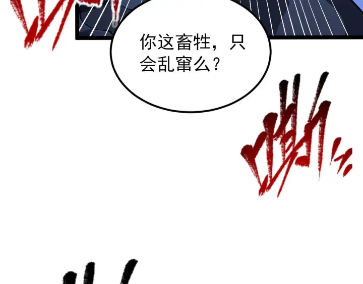 漫画《从末世崛起》116 敌我的伎俩第35张图