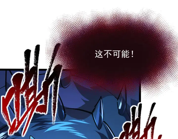 漫画《从末世崛起》116 敌我的伎俩第43张图