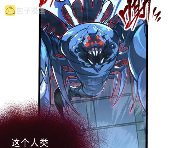 漫画《从末世崛起》116 敌我的伎俩第46张图