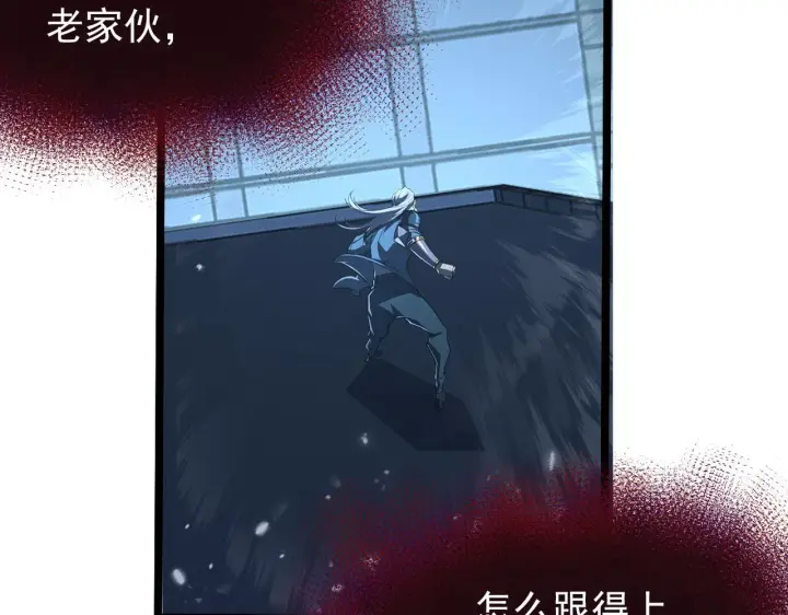 漫画《从末世崛起》116 敌我的伎俩第47张图