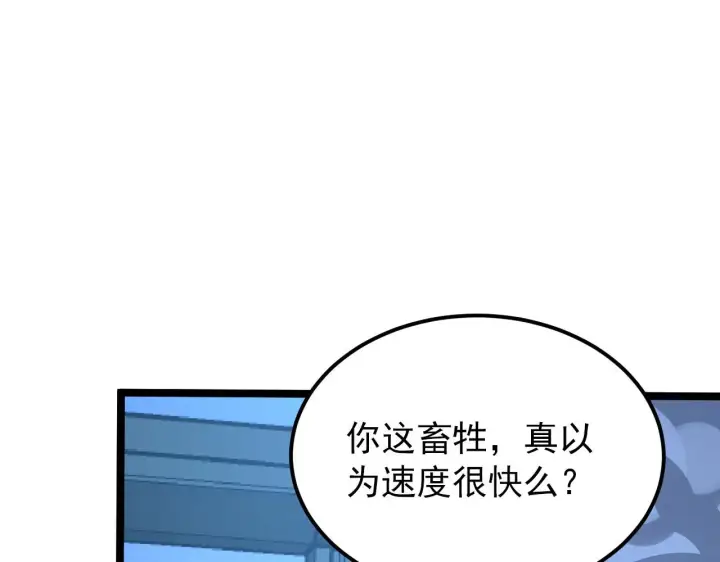漫画《从末世崛起》116 敌我的伎俩第71张图