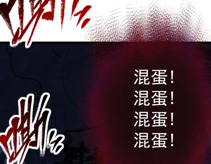 漫画《从末世崛起》116 敌我的伎俩第74张图