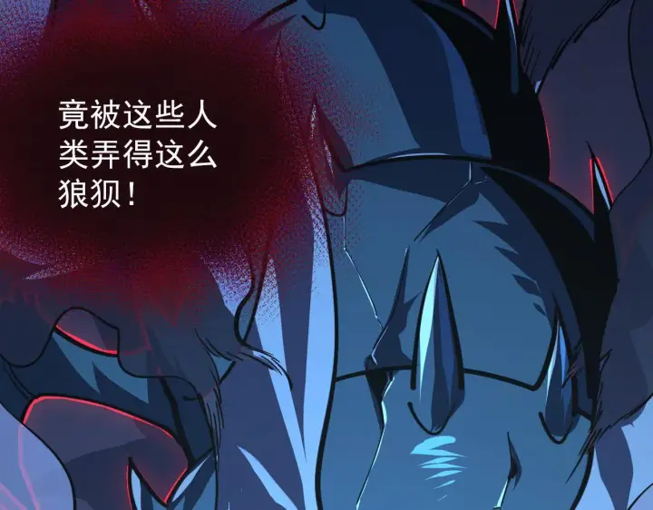漫画《从末世崛起》116 敌我的伎俩第76张图