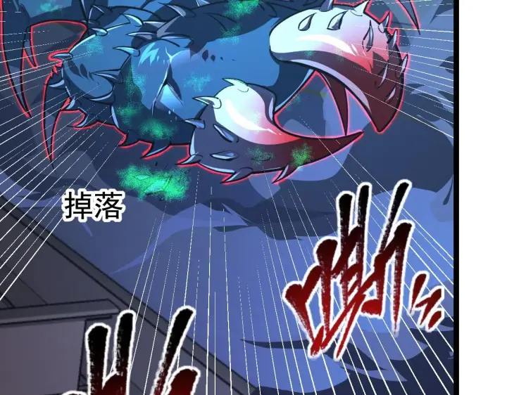 漫画《从末世崛起》116 敌我的伎俩第82张图