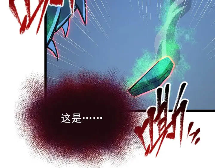 漫画《从末世崛起》116 敌我的伎俩第85张图