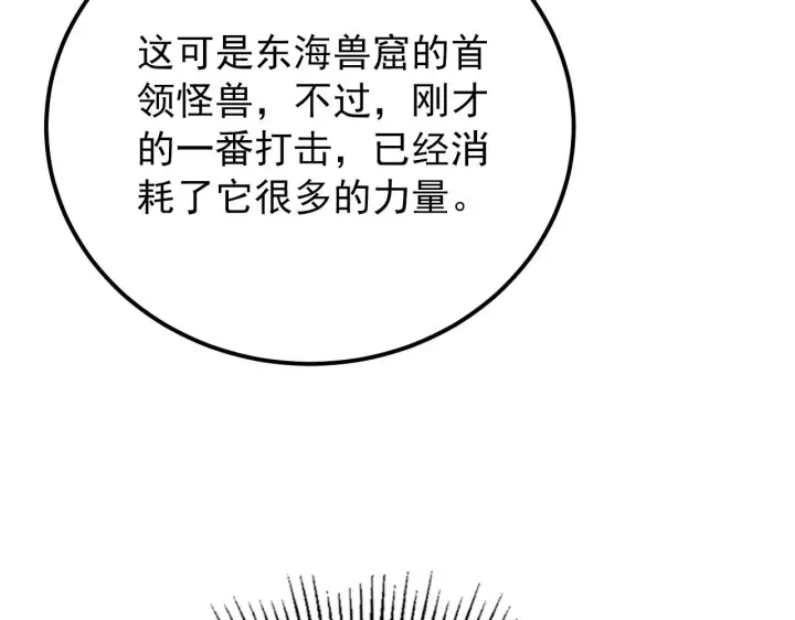 漫画《从末世崛起》116 敌我的伎俩第96张图
