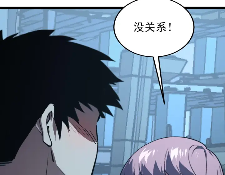 漫画《从末世崛起》117 绝杀的作战计划第104张图