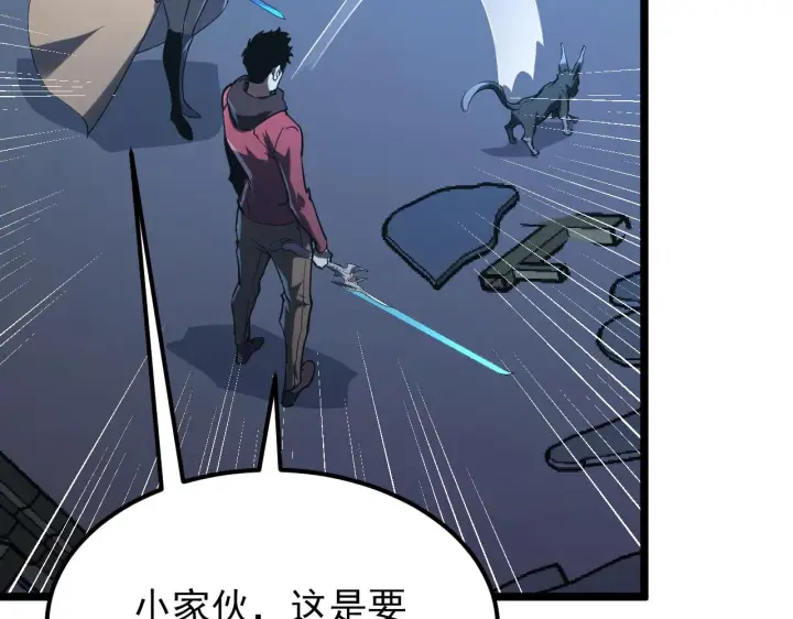 漫画《从末世崛起》117 绝杀的作战计划第110张图