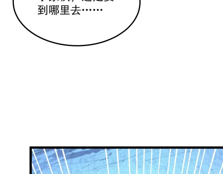 漫画《从末世崛起》117 绝杀的作战计划第111张图
