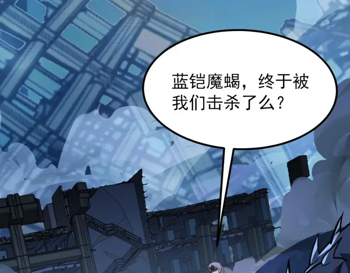 漫画《从末世崛起》117 绝杀的作战计划第115张图