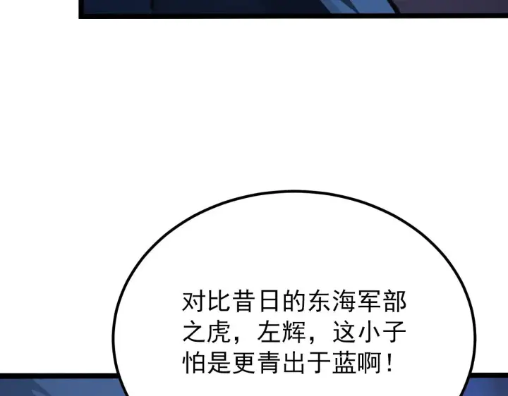 漫画《从末世崛起》117 绝杀的作战计划第123张图
