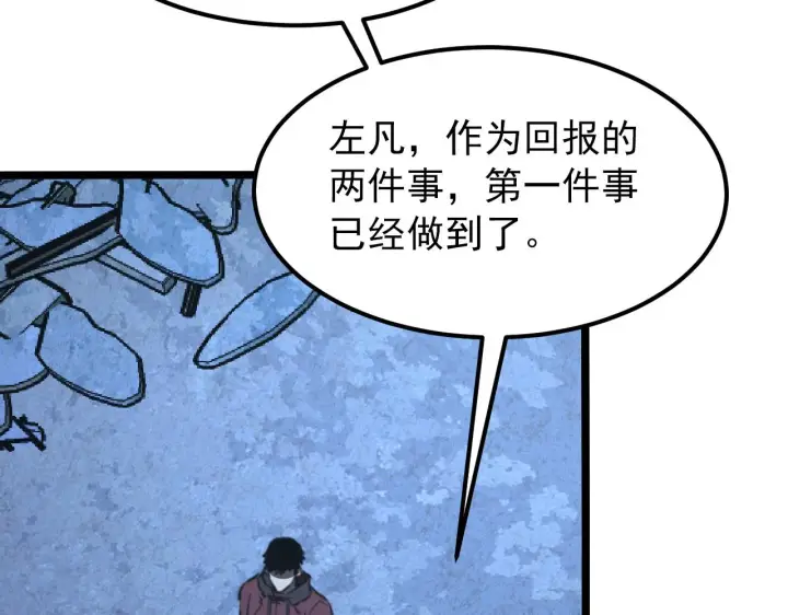 漫画《从末世崛起》117 绝杀的作战计划第128张图