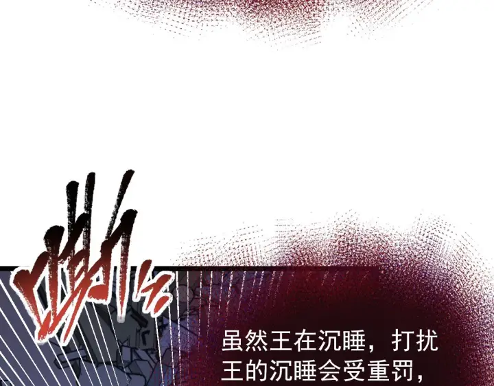 漫画《从末世崛起》117 绝杀的作战计划第137张图