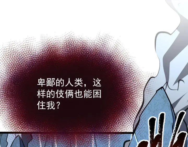 漫画《从末世崛起》117 绝杀的作战计划第18张图