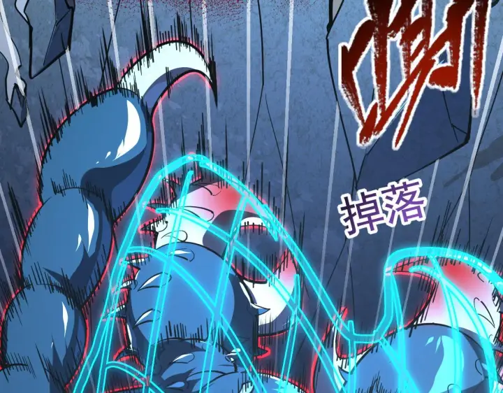 漫画《从末世崛起》117 绝杀的作战计划第19张图