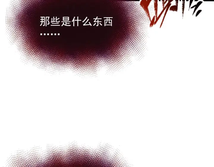 漫画《从末世崛起》117 绝杀的作战计划第24张图