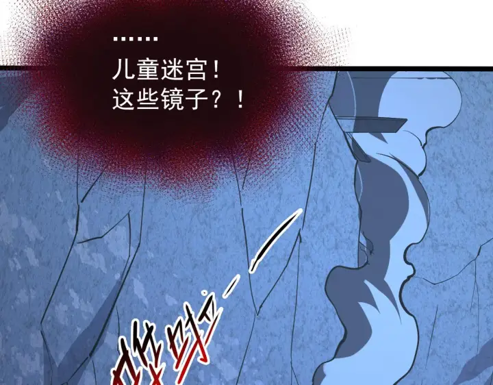 漫画《从末世崛起》117 绝杀的作战计划第25张图