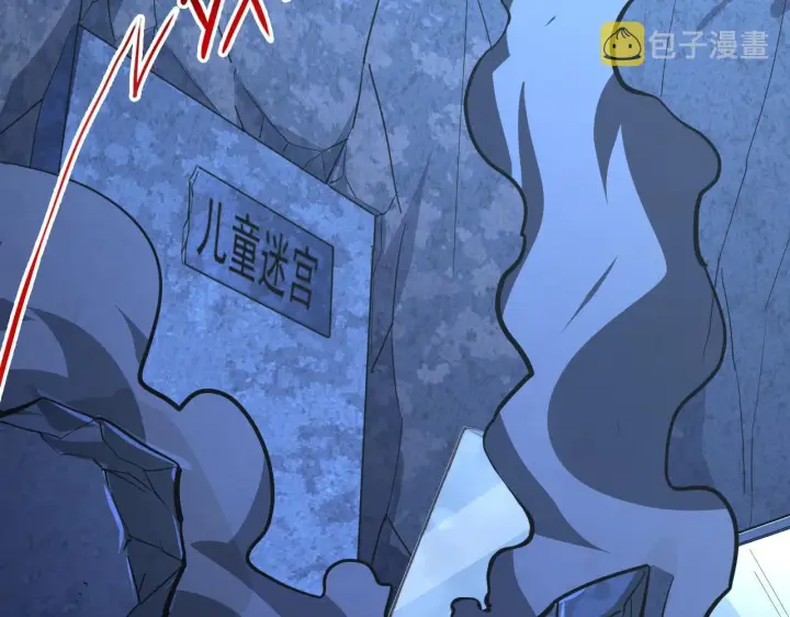 漫画《从末世崛起》117 绝杀的作战计划第26张图