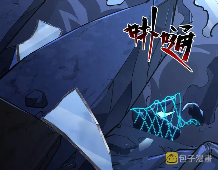 漫画《从末世崛起》117 绝杀的作战计划第27张图