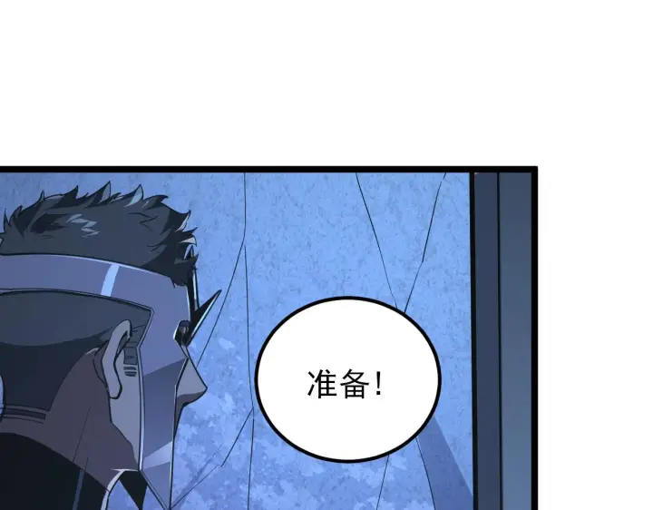 漫画《从末世崛起》117 绝杀的作战计划第29张图