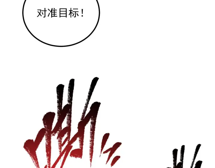 漫画《从末世崛起》117 绝杀的作战计划第31张图