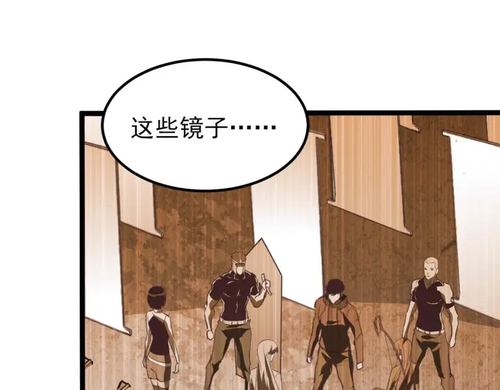 漫画《从末世崛起》117 绝杀的作战计划第40张图