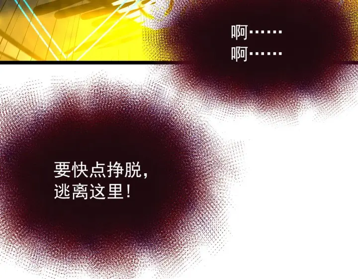 漫画《从末世崛起》117 绝杀的作战计划第55张图