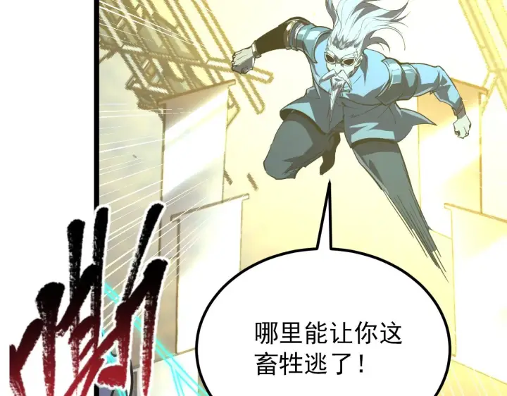 漫画《从末世崛起》117 绝杀的作战计划第59张图