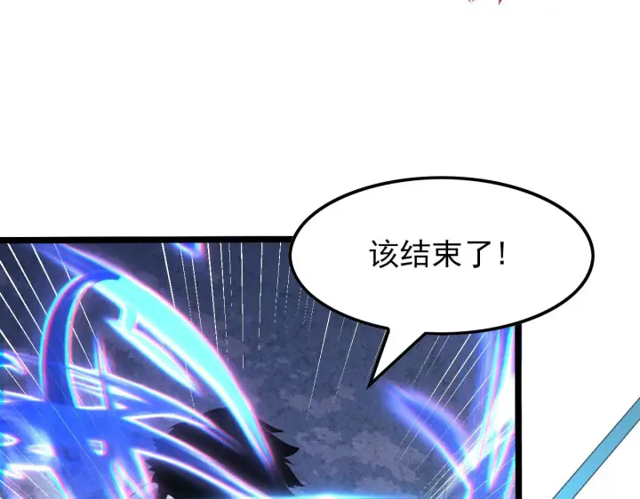 漫画《从末世崛起》117 绝杀的作战计划第77张图
