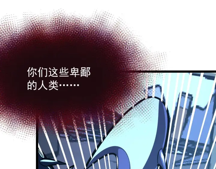 漫画《从末世崛起》117 绝杀的作战计划第90张图