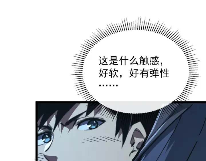 漫画《从末世崛起》117 绝杀的作战计划第99张图