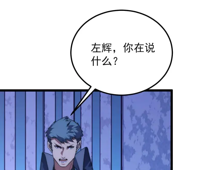 漫画《从末世崛起》119 华国之壁第10张图