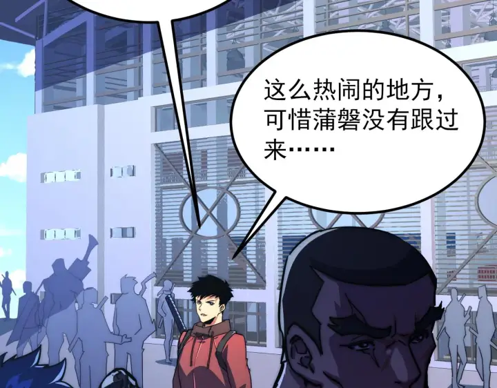 漫画《从末世崛起》119 华国之壁第104张图
