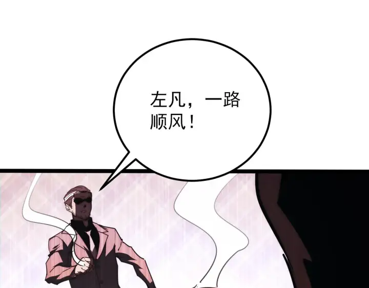 漫画《从末世崛起》119 华国之壁第113张图
