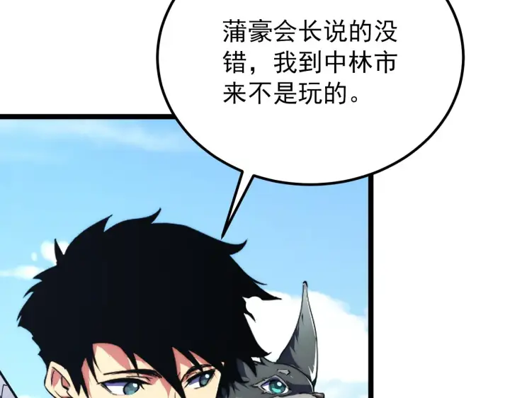 漫画《从末世崛起》119 华国之壁第116张图