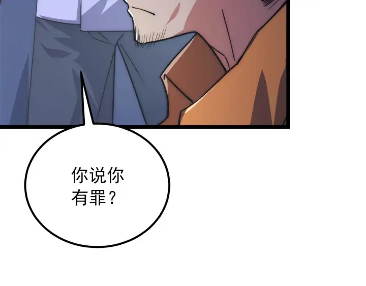 漫画《从末世崛起》119 华国之壁第12张图