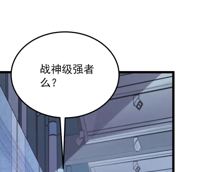 漫画《从末世崛起》119 华国之壁第125张图