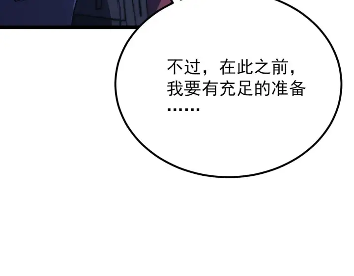 漫画《从末世崛起》119 华国之壁第127张图