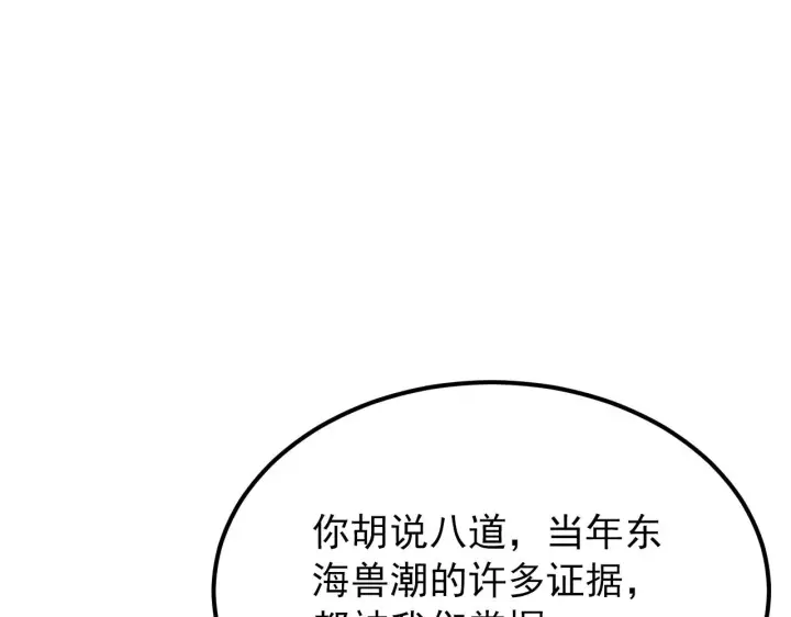 漫画《从末世崛起》119 华国之壁第13张图